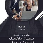 نمونه کار مهسا زارعی