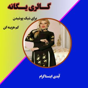 نمونه کار ادمین مهسا حیاتی
