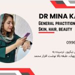 نمونه کار پری رضایی