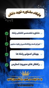 نمونه کار ادمین زهرا سیفی پور