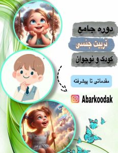 نمونه کار ادمین زهرا سیفی پور
