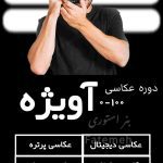 نمونه کار فاطمه شیخ سفلی