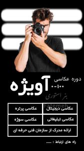 نمونه کار ادمین فاطمه شیخ سفلی