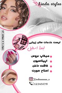 نمونه کار ادمین فاطمه شیخ سفلی