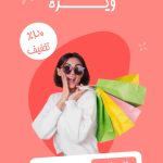 نمونه کار فاطمه شیخ سفلی