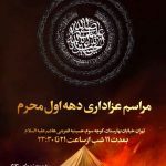 نمونه کار هستی عزتی