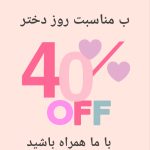 نمونه کار مهناز ظهیری