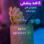 نمونه کار سجاد نجفی