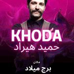 نمونه کار سجاد نجفی