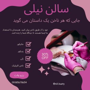 نمونه کار ادمین سمانه هاشمی