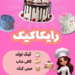 نمونه کار اتنا محمدی