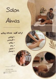 نمونه کار ادمین زرا🌿