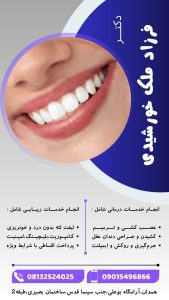 نمونه کار ادمین فائزه علی‌ضمیر