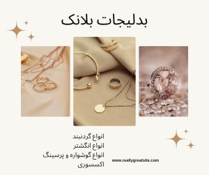 نمونه کار ادمین هستی نوری