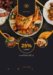 نمونه کار ادمین هستی نوری
