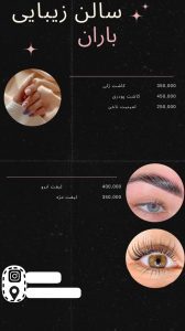 نمونه کار ادمین هستی نوری