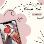 نمونه کار هستی نوری