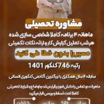 نمونه کار عسل حاجی زاده