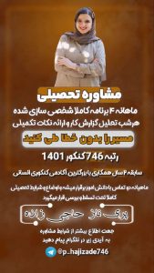 نمونه کار ادمین عسل حاجی زاده