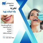 نمونه کار فاطمه نیکویی