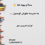 نمونه کار رها عباسپور