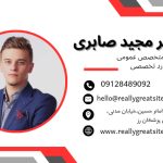 نمونه کار فاطمه مروتی