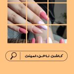نمونه کار آتوسا