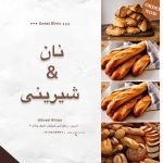 نمونه کار رها عباسپور