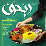 نمونه کار مبینا موذنی