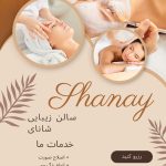 نمونه کار نرگس یزدانی مهر