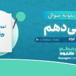 نمونه کار محمدامین کریمی