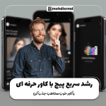 نمونه کار مهدی سرمدی