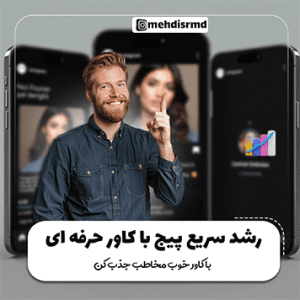 نمونه کار ادمین مهدی سرمدی