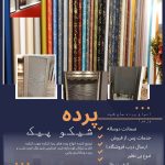 نمونه کار مهدیه رخشی نژاد