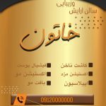 نمونه کار مهرانگیز ابراهیمی