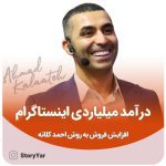 نمونه کار علیرضا ترابی