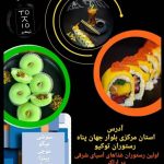 نمونه کار شکوفه نوازنی