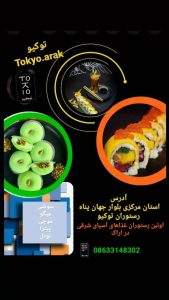 نمونه کار ادمین شکوفه نوازنی