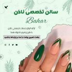 نمونه کار نسیم دلداده