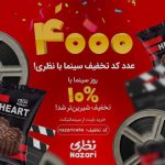 نمونه کار هستی الماسی