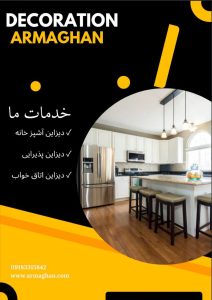 نمونه کار ادمین هستی الماسی