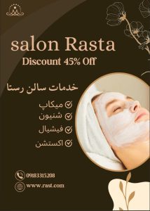 نمونه کار ادمین هستی الماسی