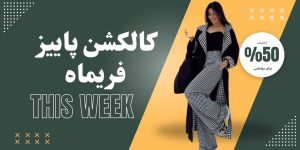 نمونه کار ادمین سعیده مقدم