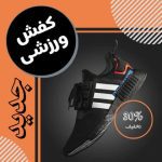 نمونه کار مهدی افشاری