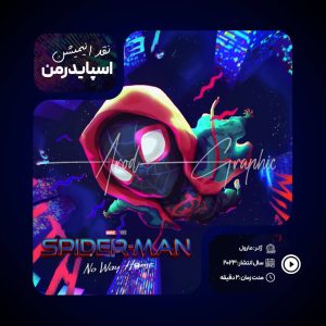 نمونه کار ادمین محمدرضا متعبد