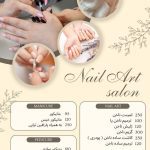 نمونه کار مریم حسن زاده