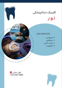 نمونه کار ادمین فاطمه کاویانی چراتی