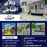 نمونه کار زهرا اسفندیار