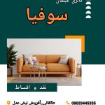 نمونه کار منیژه عیسوندزیبایی