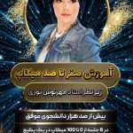 نمونه کار غزل خدادادی